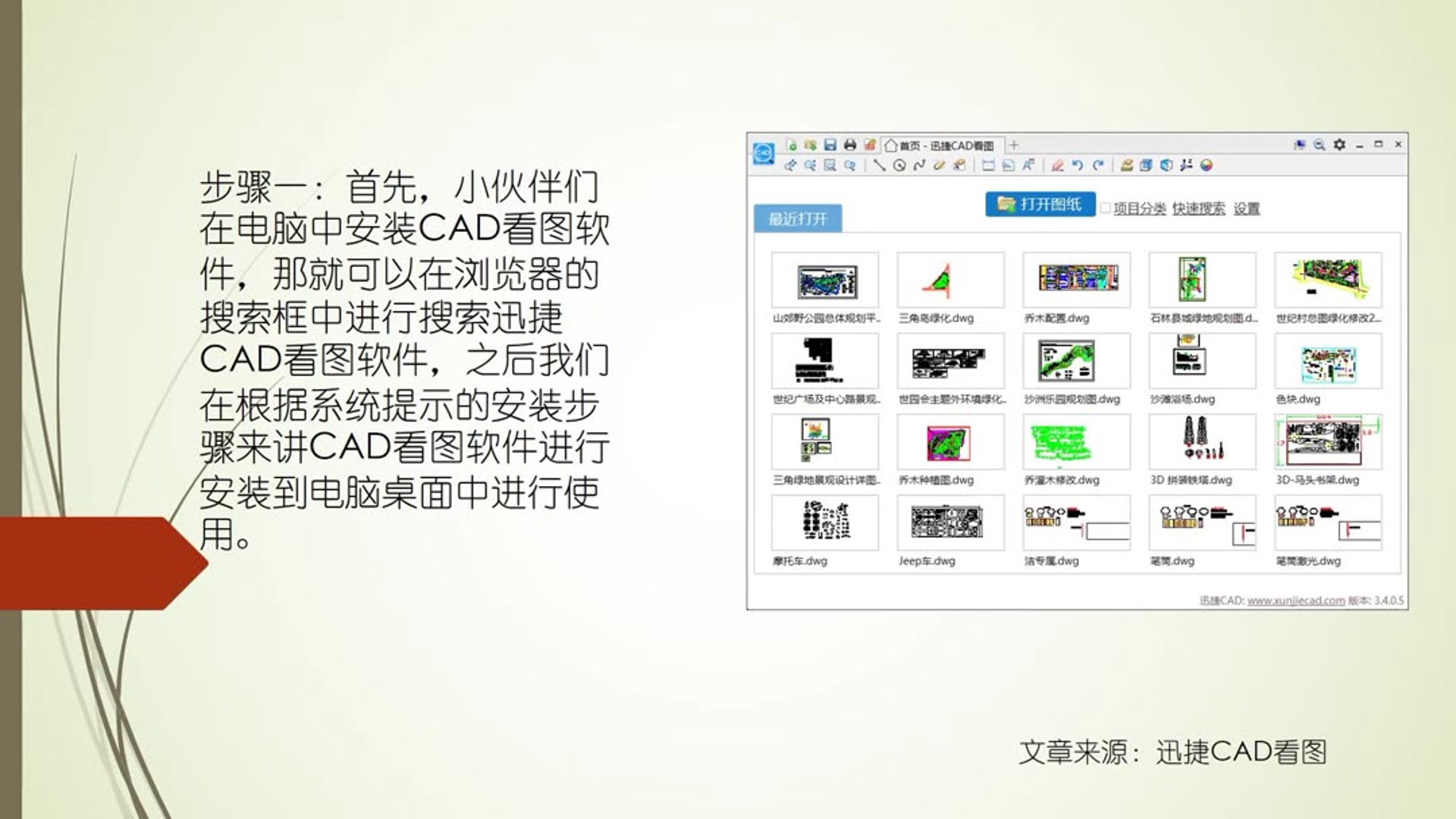 通捷仁汇网络